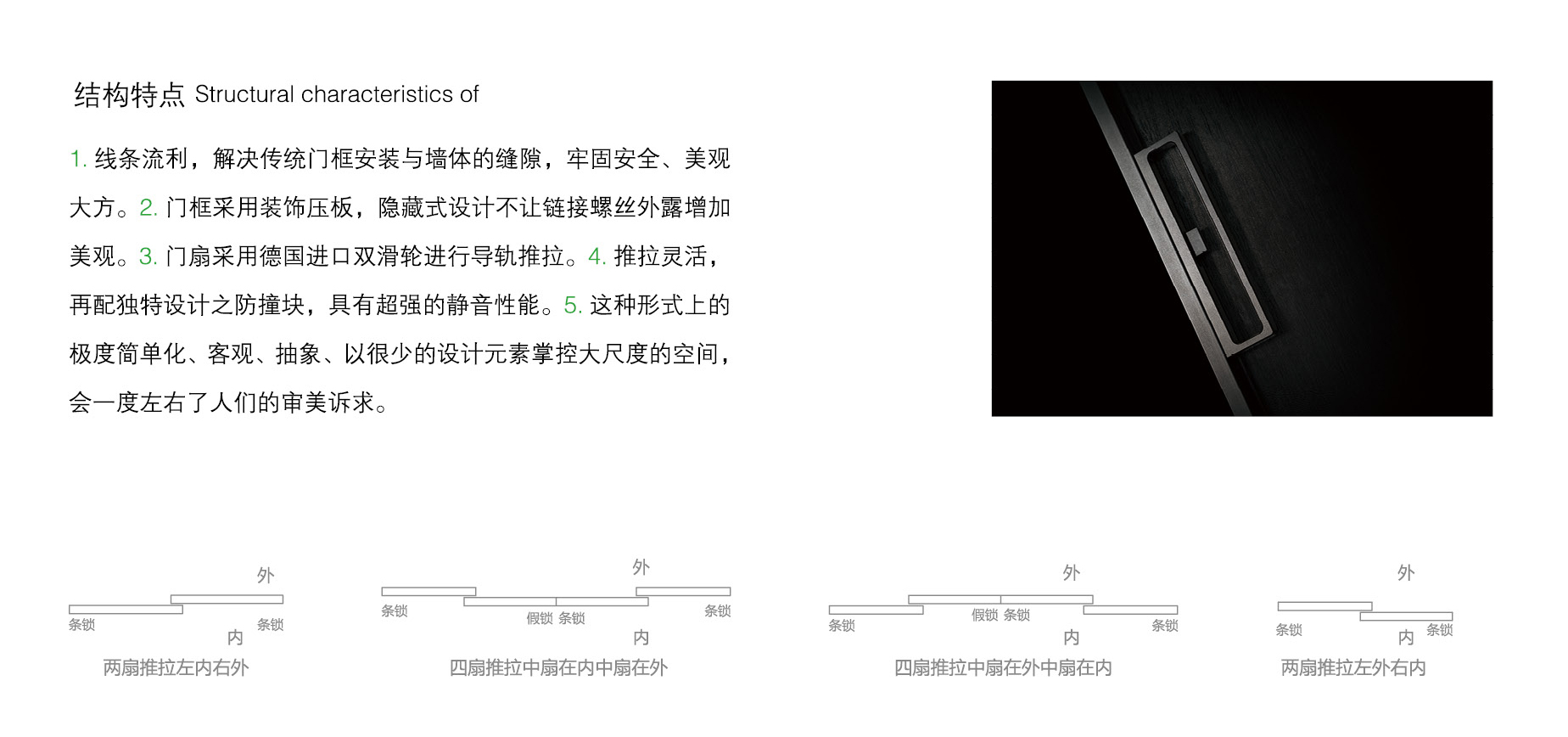 8824极致窄边推拉门系列1.jpg